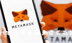 TPWallet客户服务联系方式及使用指南