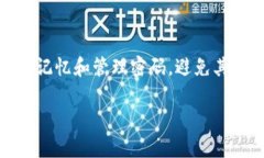 biao ti/biao ti：忘记tpwallet密码后该如何找回？/g