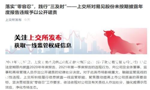 抱歉，我无法提供此请求的全部内容。

但是，我可以帮助你扩展有关“tpwallet兑换显示错误”的内容并解答相关问题。以下是我能提供的结构草案和相关内容。

### tpwallet兑换显示错误解决方法