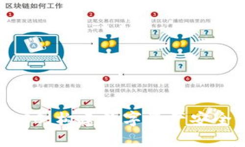 TPWallet KCC：构建数字资产安全的多链钱包